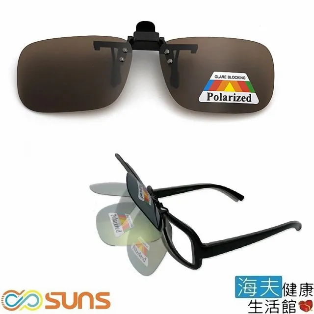 海夫健康生活館 向日葵眼鏡偏光夾片防眩光 近視族專用 超輕 小版無框 茶色 Momo購物網