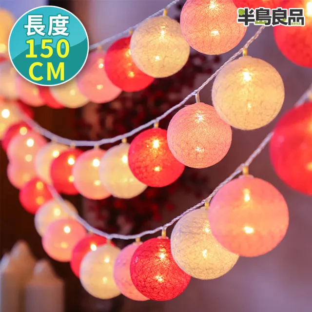 【聖誕布置/半島良品】24H發貨/1.5米粉色棉球燈/燈串/聖誕燈/裝飾燈(掛布