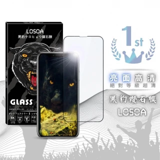 LOSOA iphone系列高清亮面黑豹鑽石膜玻璃保護貼7/8/78Plus/X/11pro/XR/11/12/12mini/12promax/SE2(保護貼)