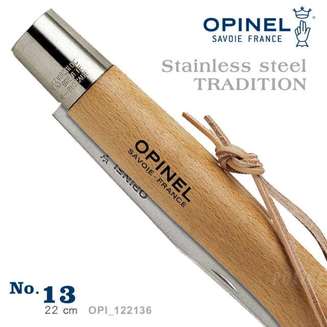 【OPINEL】Stainless steel TRADITION 法國刀不銹鋼系列-附皮繩(No.13 #OPI_122136)