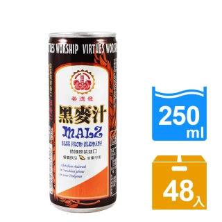 【崇德發】易開罐黑麥汁250ml 24罐x2箱(共48罐)