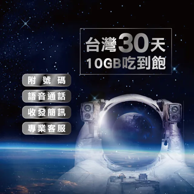 【領航商務卡】台灣網卡上網卡 30日 支援17地區 4G高速上網 吃到飽上網SIM卡(可通話.可收發簡訊.附號碼)