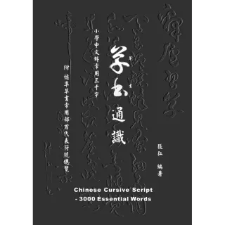 大人的書寫課66折up 活動專區 藝術設計 圖書影音 Momo購物網