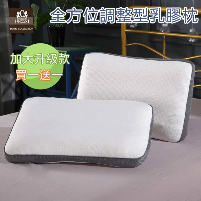 【18NINO81】可水洗多功能天絲乳膠枕(多感知天絲乳膠枕