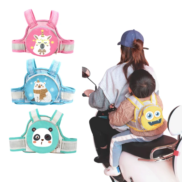【JoyNa】兒童機車安全帶 超透氣網格收納包款機車揹帶(前後兩用型.可變收納包)