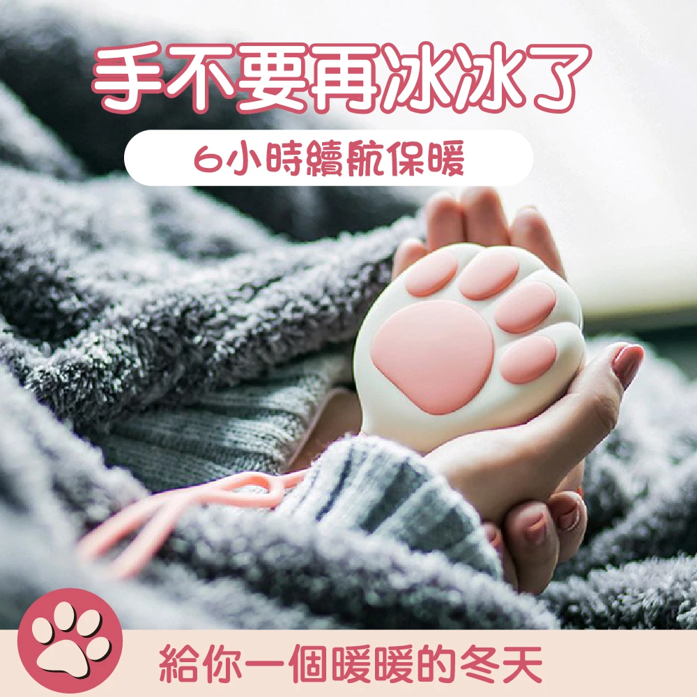 【PANATEC 沛莉緹】貓爪暖手寶 速熱暖手寶 暖暖寶 懷爐 電暖蛋(K-186)
