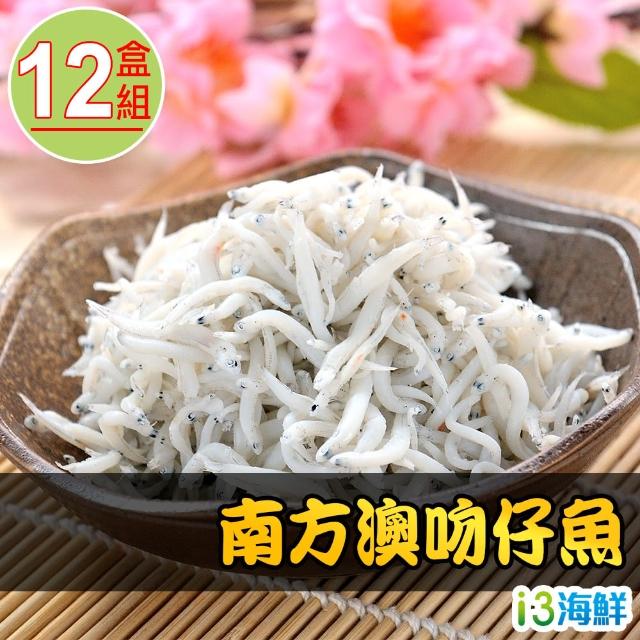 【愛上海鮮】南方澳吻仔魚12盒(2盒/包 100g±10%/盒)