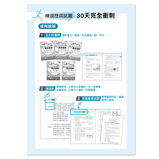 世一 社會科國中精選歷屆試題30天完全衝刺 會考考前30天 Momo購物網