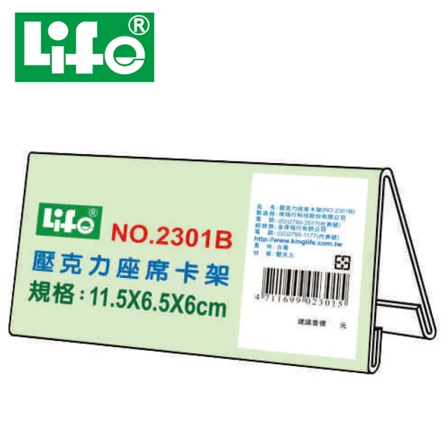 Life徠福 2301b座席卡架 4入1包 Momo購物網