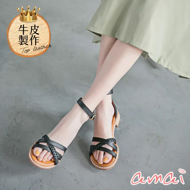 【amai】MIT台灣製造。繫帶交錯編織涼鞋(黑)