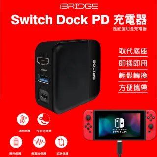 Switch 充電器 Momo購物網