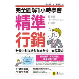 永井孝尚 Momo購物網