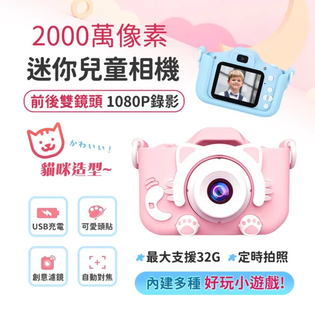 【u-ta】兒童趣味STEAM親子學習數位相機D7(贈32G記憶卡)/
