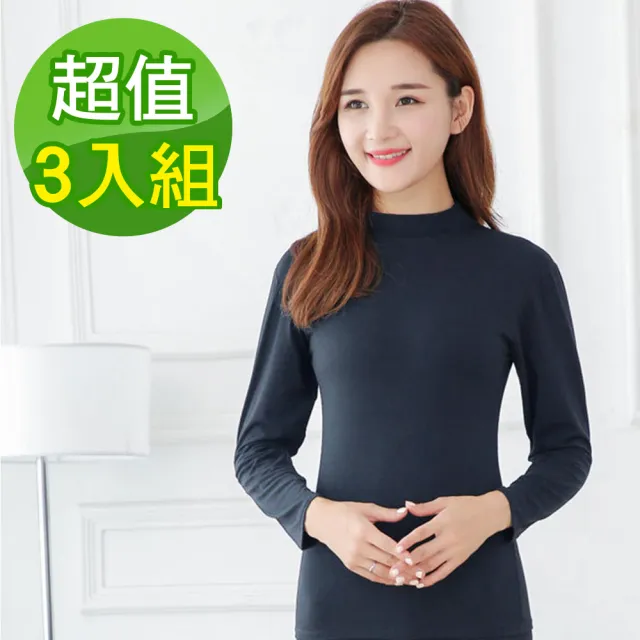 【G+ 居家】3入組 輕磨毛暖暖發熱衣-深灰_立領_女款(內搭衣/保暖衣/薄長袖女上衣/小立高領/素色長袖上衣)