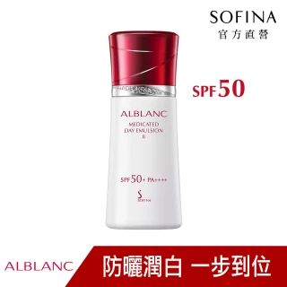 【SOFINA 蘇菲娜】ALBLANC潤白美膚盈透UV防護乳II 升級版(SPF50+PA++++)