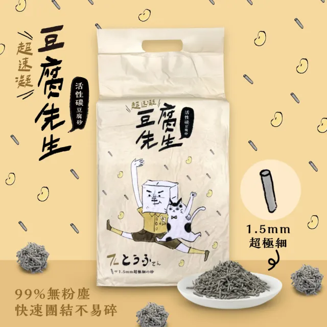 豆腐先生 1 5mm超細活性碳豆腐貓砂7l Momo購物網