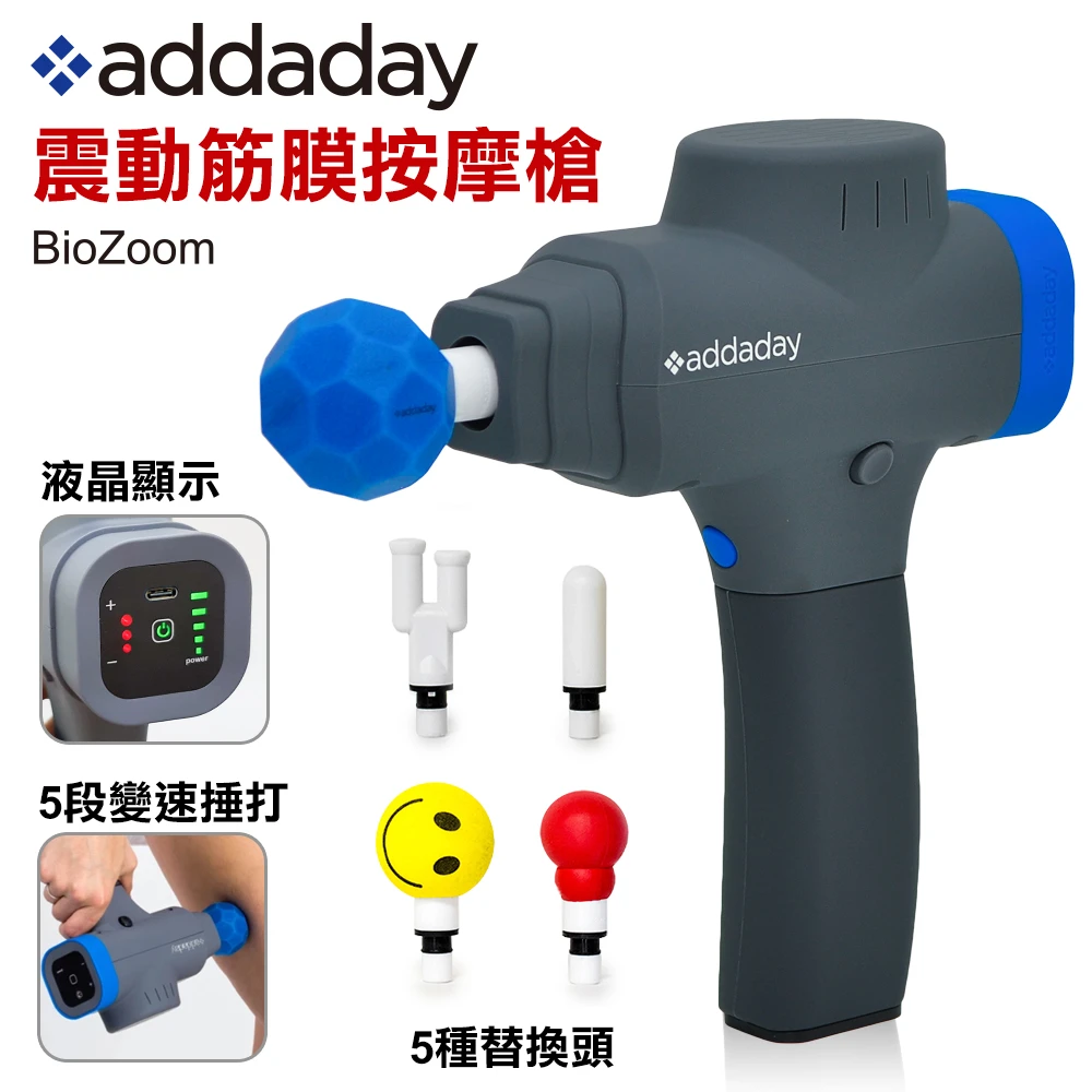 【addaday】BioZoom 振動筋膜按摩槍/震動槍(精裝手提箱)