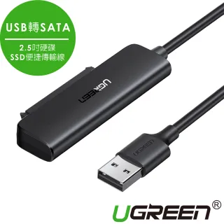 【綠聯】USB轉SATA  2.5吋硬碟SSD便捷傳輸線(支援6TB)