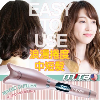 【mita】米塔玫瑰美型自動捲髮器 MT-C100(捲髮器 安全不燙手 按一次即可自動捲髮)