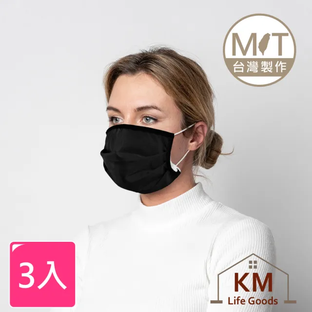 【KM生活】MIT防潑水雙重防護口罩套(3入)/
