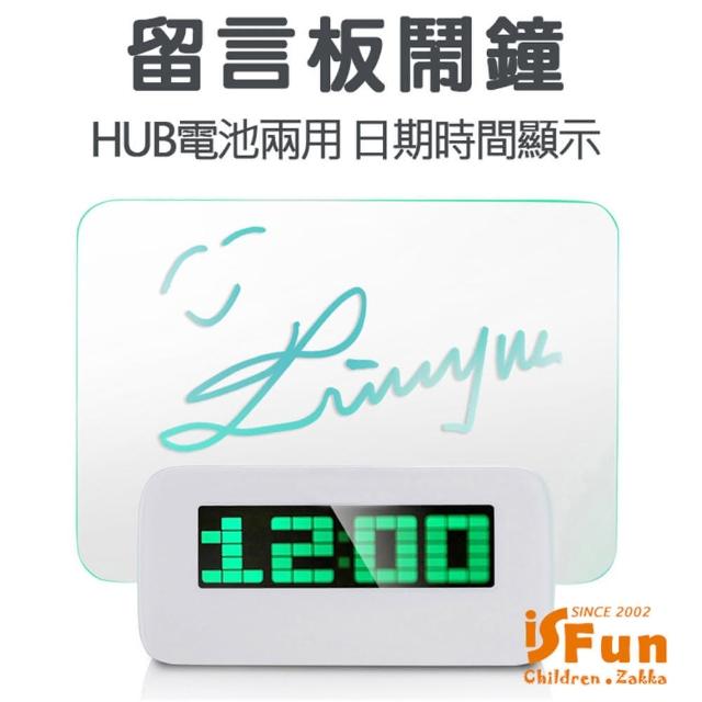 【iSFun】光留言板＊USB發光溫度日期鬧鐘/綠光(小夜燈/夜光/usb供電)