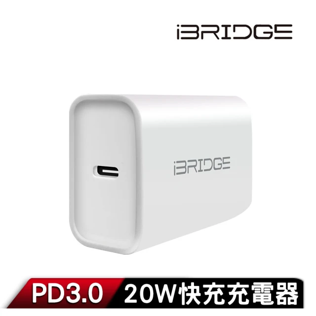 【iBRIDGE】PD3.0 20W急速快充充電器(IBC006)