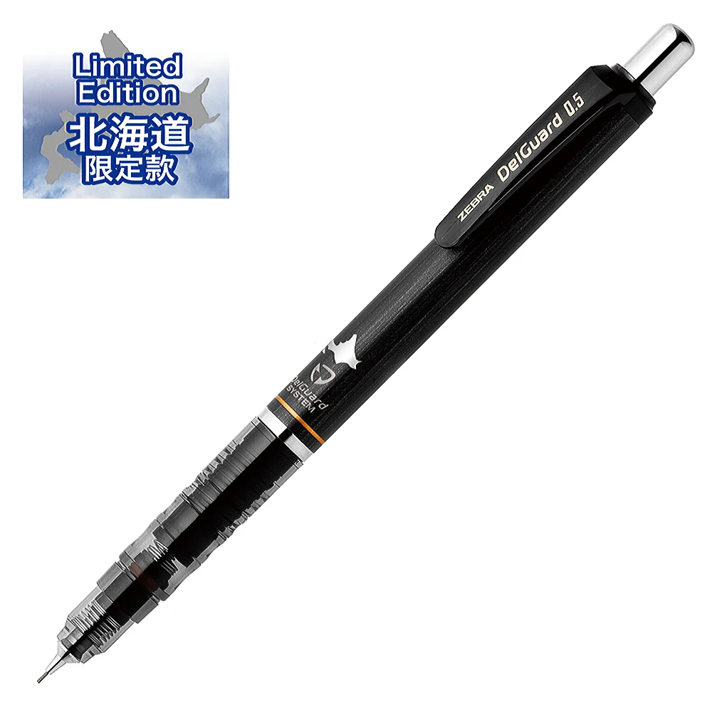 【ZEBRA斑馬文具】P-MA85 DelGuard 不易斷芯自動鉛筆-北海道限定款(黑-0.5)