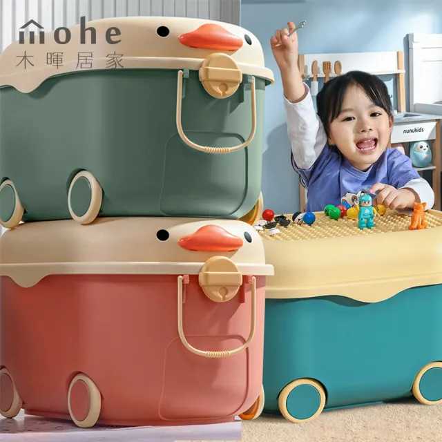 【木暉居家】萌趣鴨汽車造型帶輪玩具衣物收納箱-高款(3色可選)/
