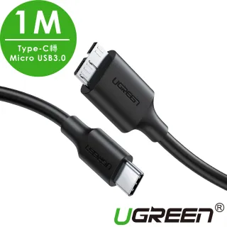 【綠聯】1M USB Type-C轉Micro-B 3.0傳輸線