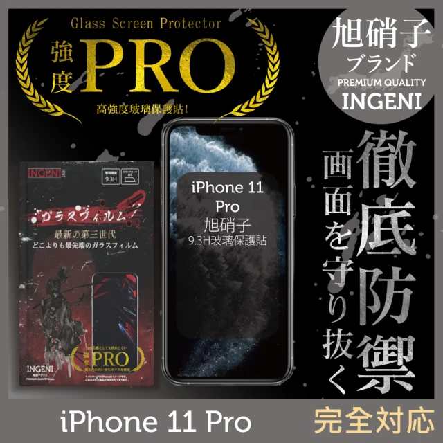 iphone11保護貼