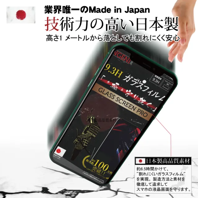 【INGENI徹底防禦】iPhone 11 Pro 高硬度9.3H 日本製玻璃保護貼 全滿版