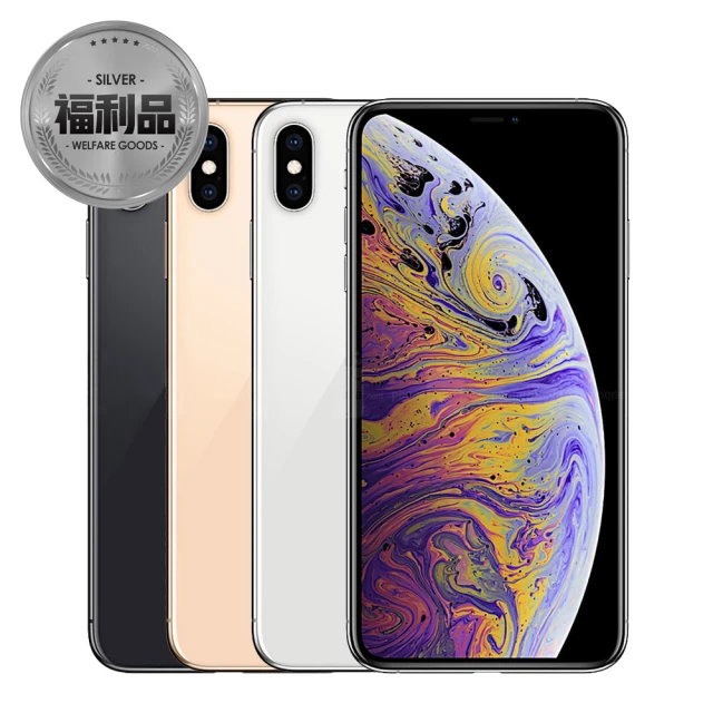 【Apple 蘋果】福利品 iPhone XS MAX 64G 6.5吋智慧型手機