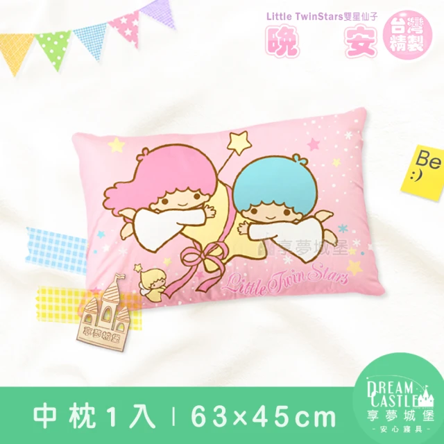 【享夢城堡】中枕63x45cm(雙星仙子Little Twin Stars 晚安-粉)