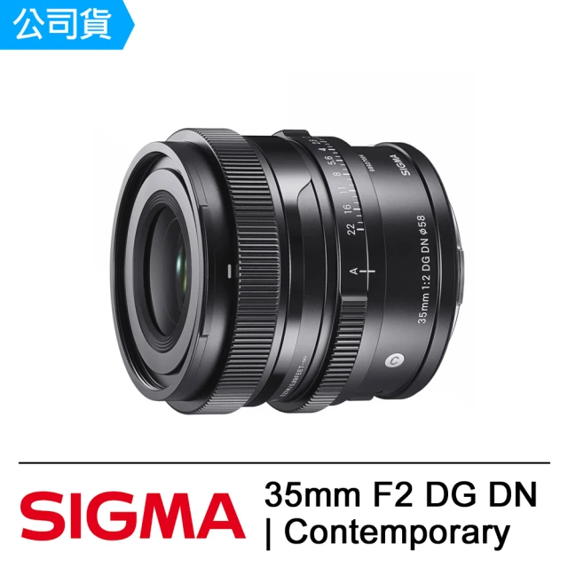 【Sigma】35mm F2 DG DN Contemporary(公司貨)