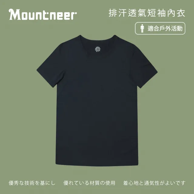 【Mountneer