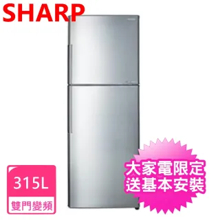 【SHARP 夏普】315L變頻雙門電冰箱(SJ-GX32-SL)