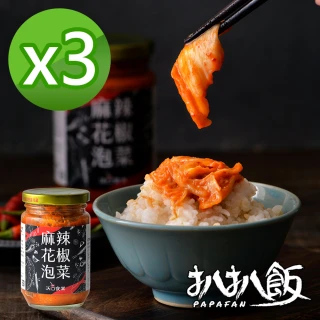 【扒扒飯】清爽麻辣花椒泡菜260gx3罐