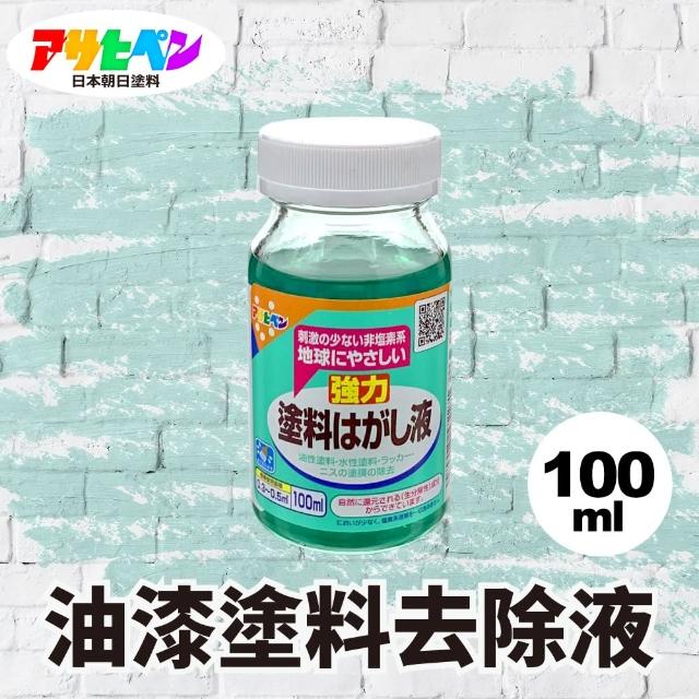 【日本Asahipen】強力油漆/塗料去除液100ml(油性塗料 水性塗料 揮發性塗料 清漆 去除 強力)