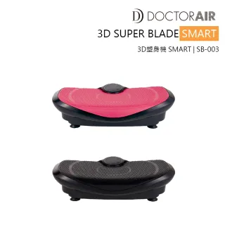 【DOCTOR AIR】3D 塑身機 SMART SB003(抖抖機)