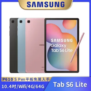 【SAMSUNG 三星】Tab S6 Lite wifi平板(4G/64G)-P610