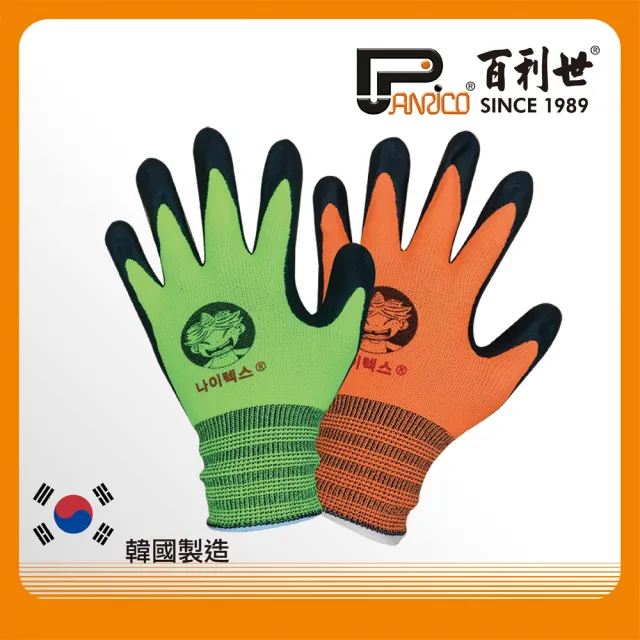 【Panrico 百利世】手套-兒童用/止滑耐磨/隨機出貨不挑色(韓國製造)