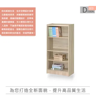 【時尚屋】格納2x4尺開放式書櫃RC7-C04(免運費 免組裝 書櫃)