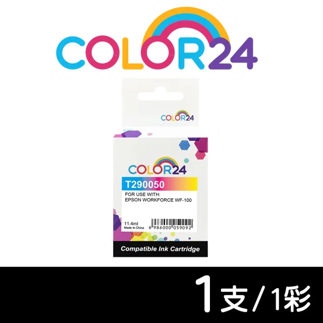【Color24】for