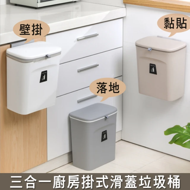 最新2021廚房垃圾桶推薦 前10款高cp值廚房垃圾桶報你知 推薦王