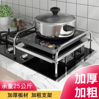 【CS22】不鏽綱電磁爐廚房用品置物架(收納架)