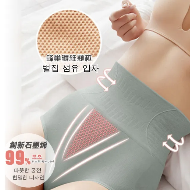 【DR.Story】韓國頂級創新石墨烯暖宮內褲(內褲