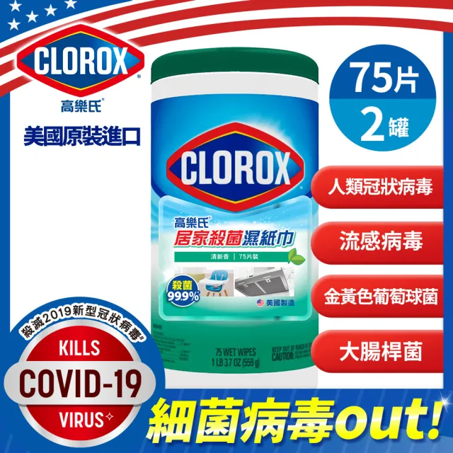 【Clorox