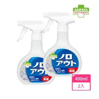 【日本 SARAYA】Smart Hygiene 神隊友 除菌噴霧 400ml 兩入組
