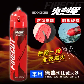 車滅火器 Momo購物網