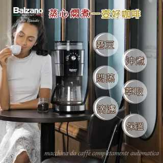 【Balzano】義大利10杯份全自動研磨咖啡機(BZ-CM1131A)